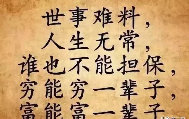 请记住:有钱,把日子过好;没钱,把心情过好