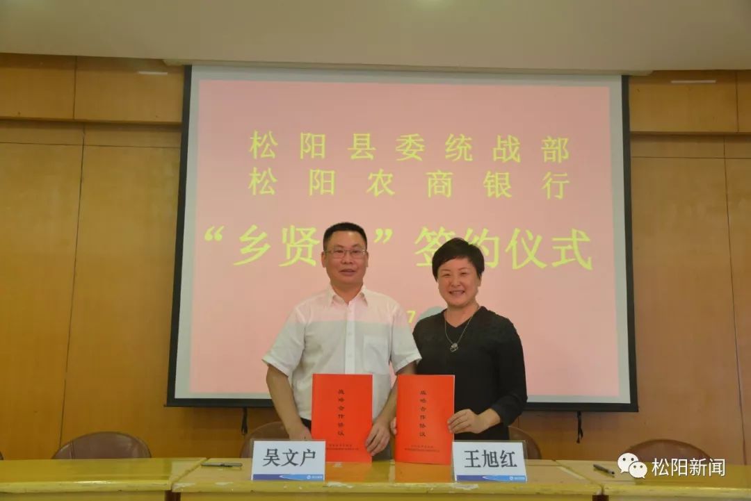 吸引乡贤回归松阳出新招啦