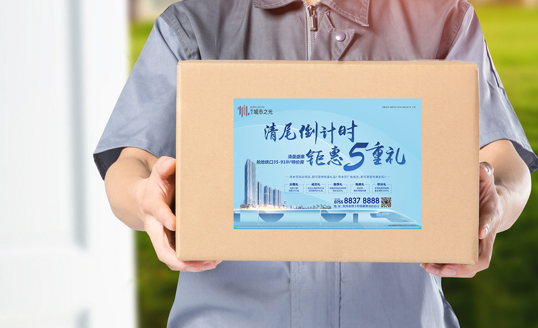 房地产行业如何在电商包裹上做广告