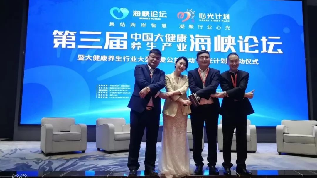 第三届中国大健康养生产业海峡论坛在福建泉州举行