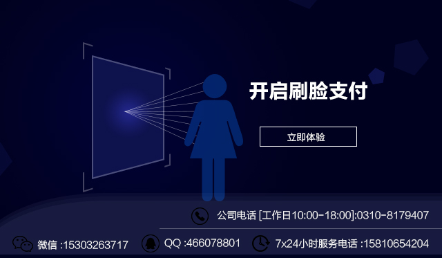 支付宝刷脸支付设备代理_支付宝刷脸技术代理_支付宝刷脸设备代理