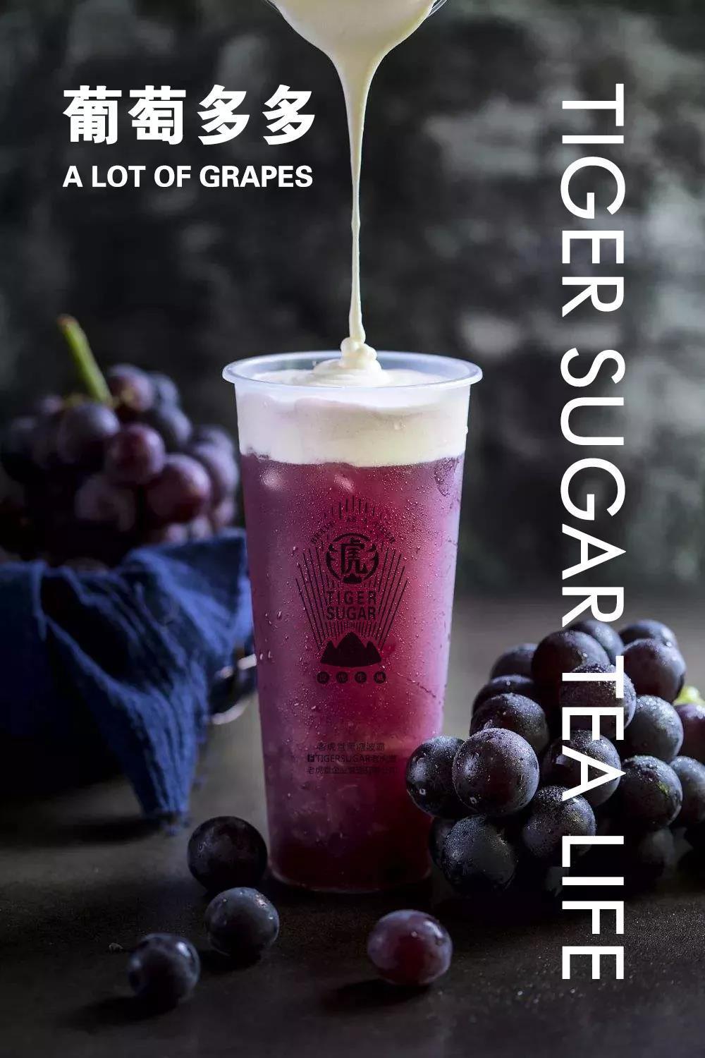 爱上老虎堂初次见面全场饮品第二杯半价