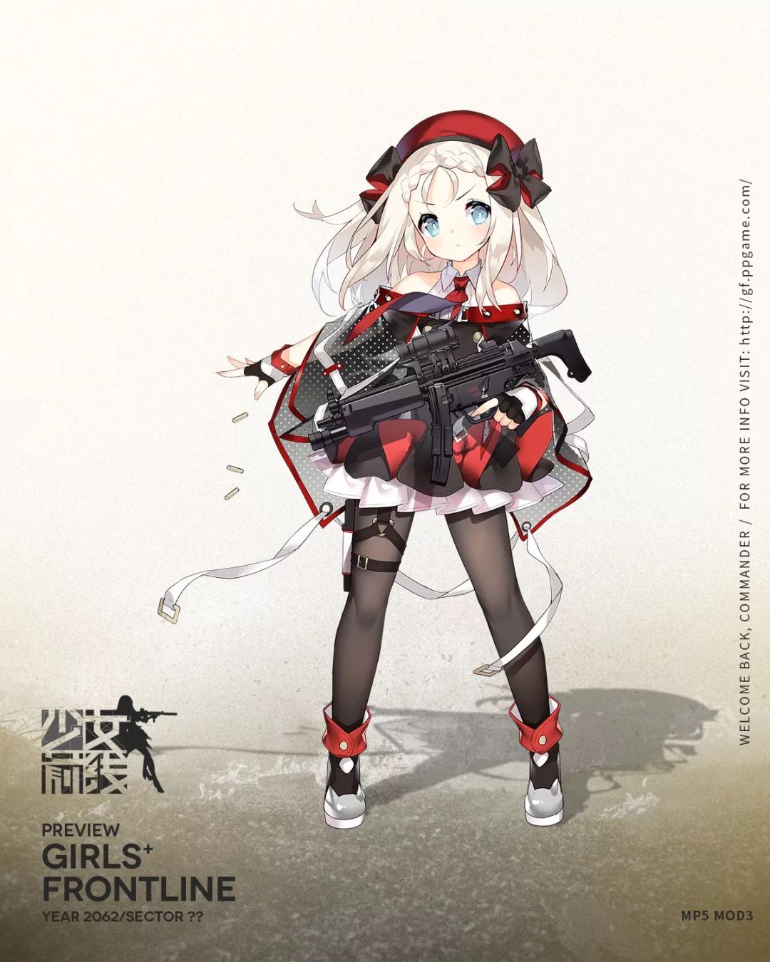 少女前线mp5壁纸图片