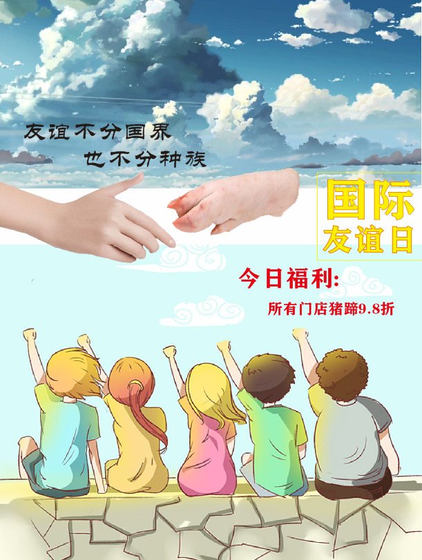 1/ 12 银色情人节 世界肝炎日 国际友谊日 七一建党节 国际体育记者日