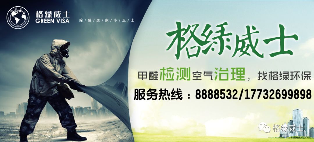 甲醛超标有征兆家里出现这几种情况时赶快治理甲醛吧