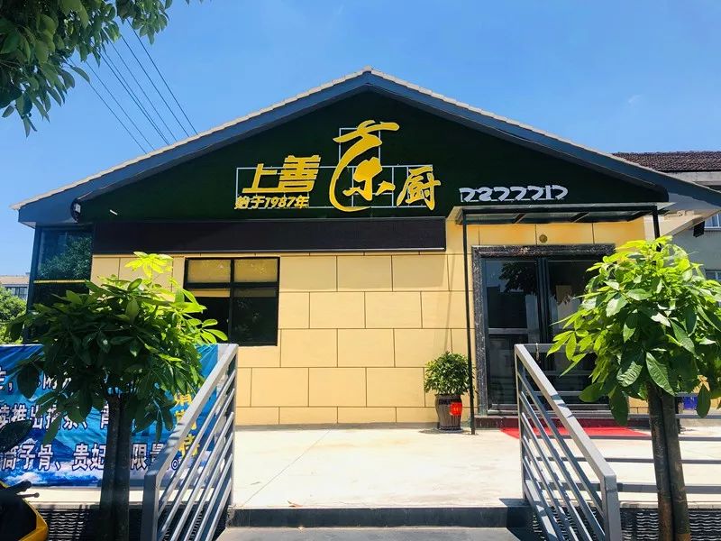 仅49.9元抢222元【上善茶厨】4人餐.