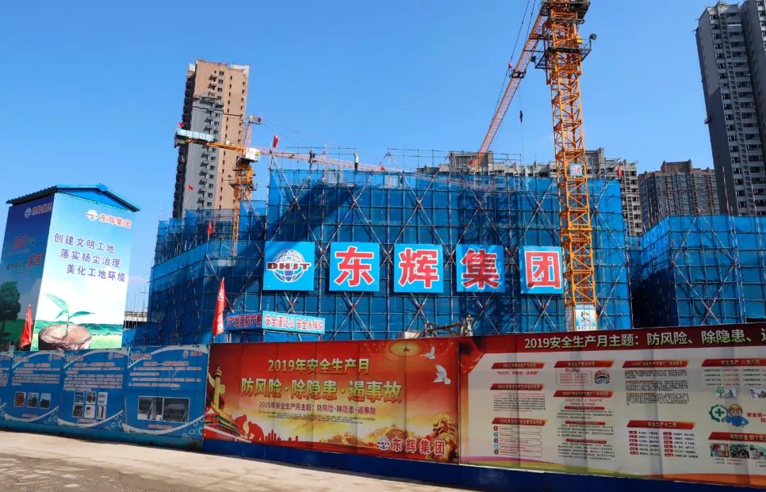 【东辉新闻】东辉建筑承建恒大中央广场三期项目进行黑龙江省建筑业