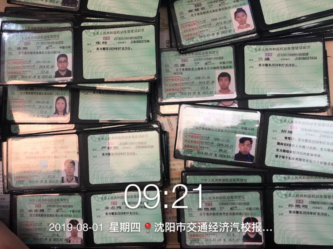 交通经济驾校科目四学员注意,驾驶证的领取时间和注意事项!