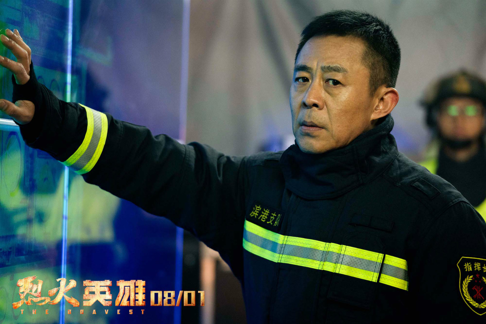 原创无畏勇气高燃泪点杨紫黄晓明为烈火英雄贡献六大燃情瞬间