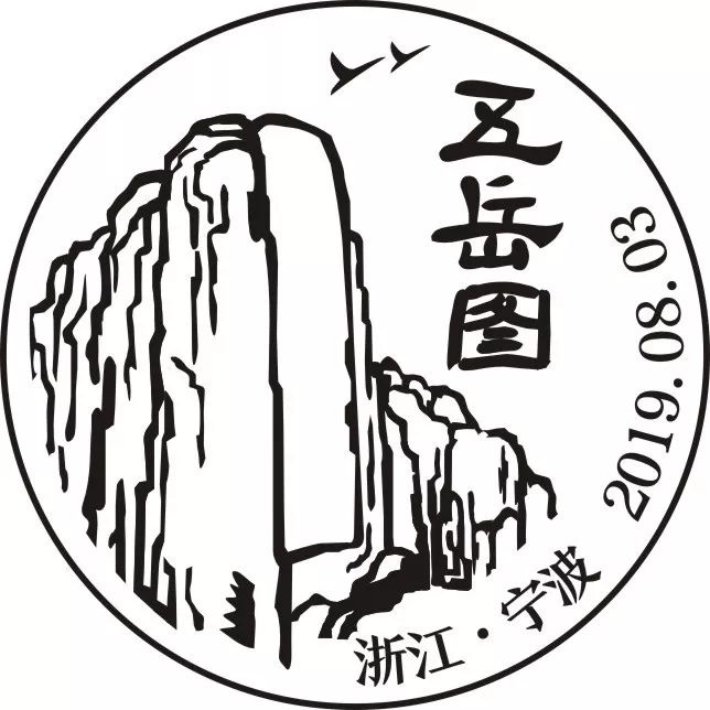 中国梦集邮情2019集邮周邮戳展示