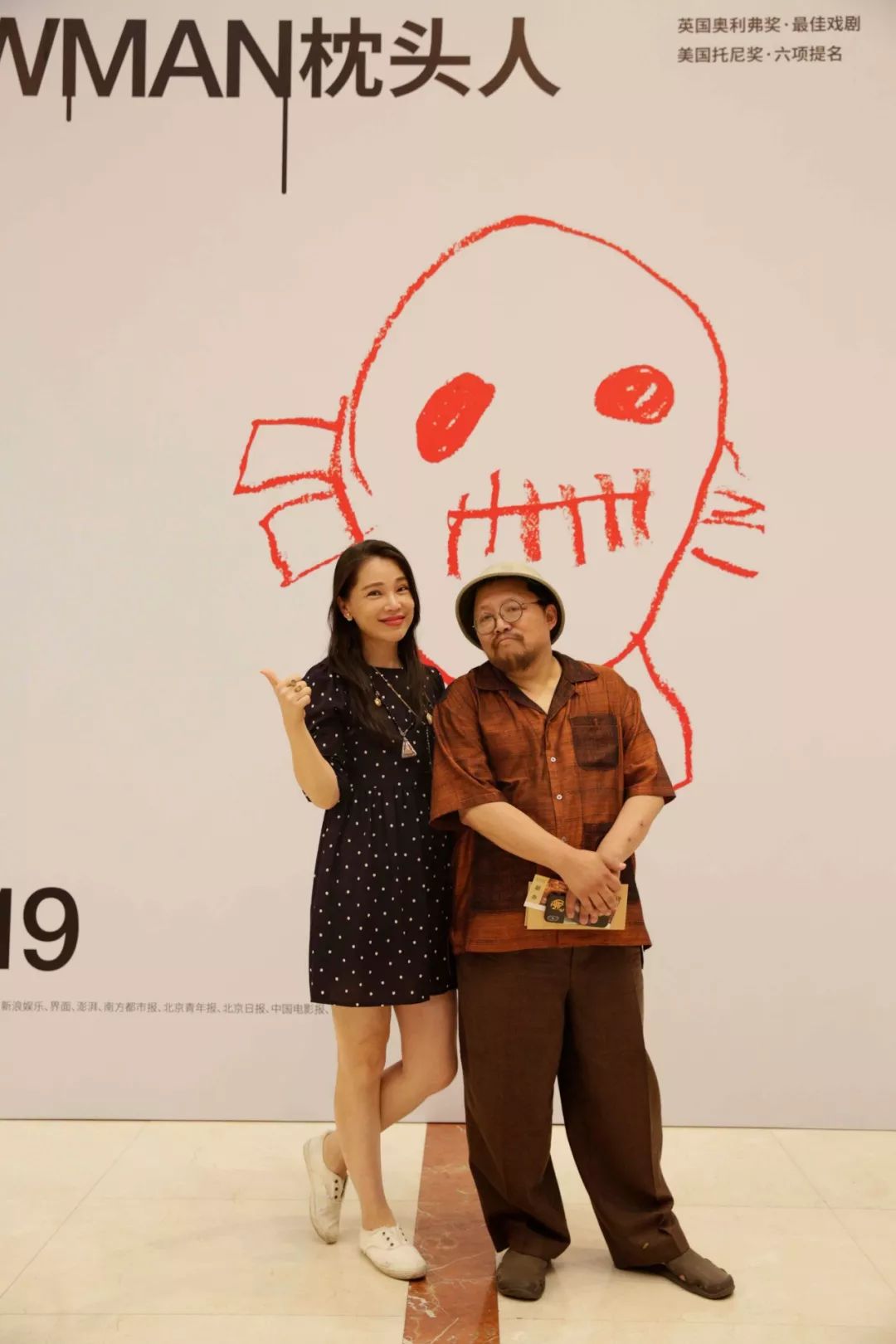 《枕头人》首演现场独家呈现_史航