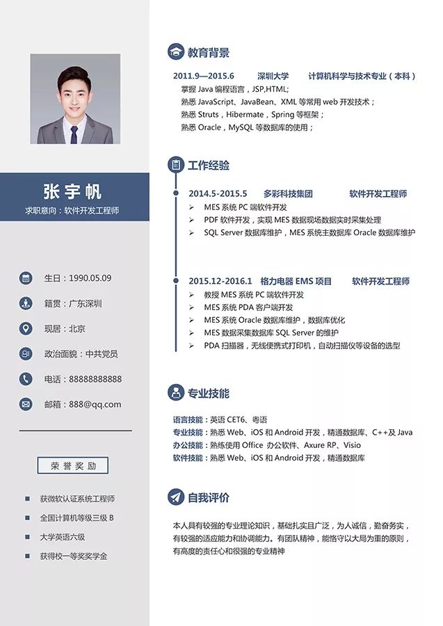 360份精美简历大礼包免费领取