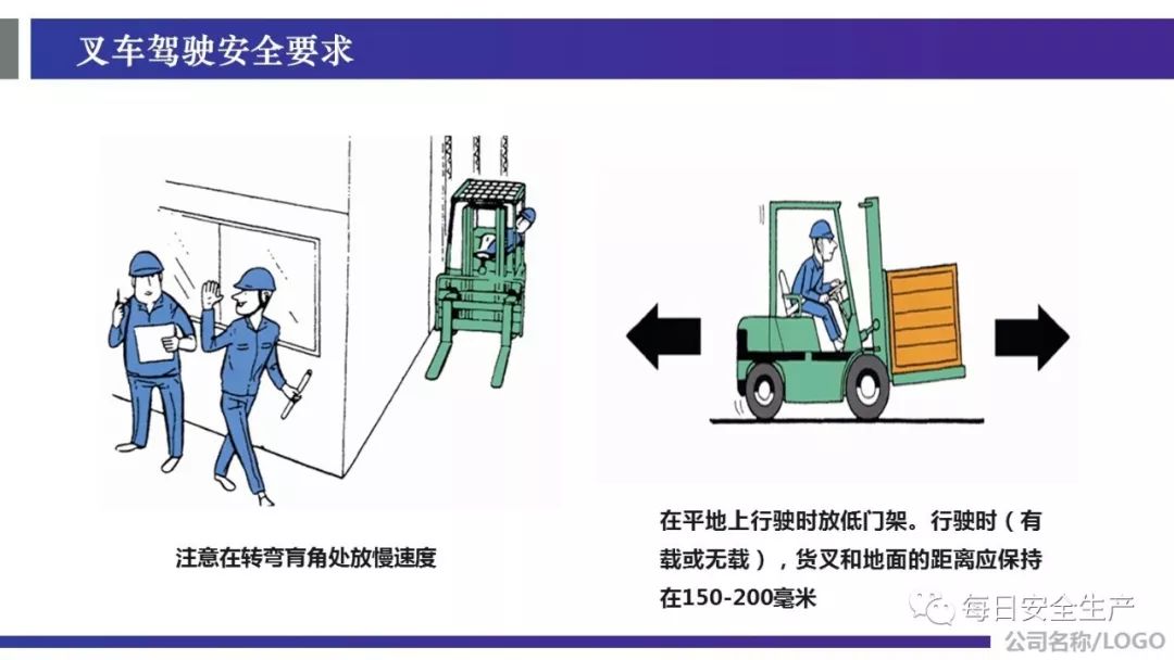 從視頻中可以看到,叉車當時運送的貨物較多,阻擋了駕駛員前方的部分