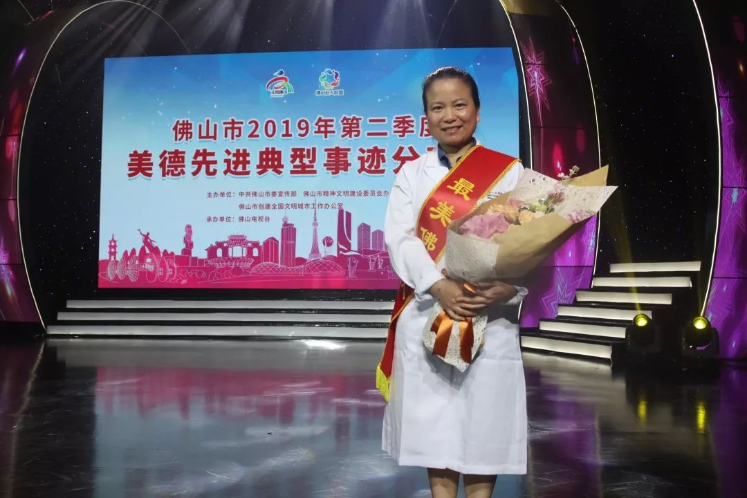 点赞她是果断机敏的温暖医者肖长华主任获评最美佛山人