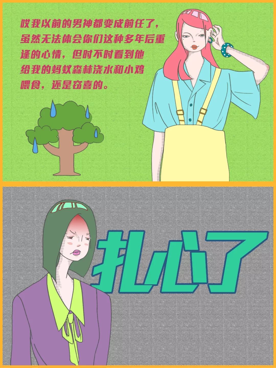 女人之间的攀比好疯狂