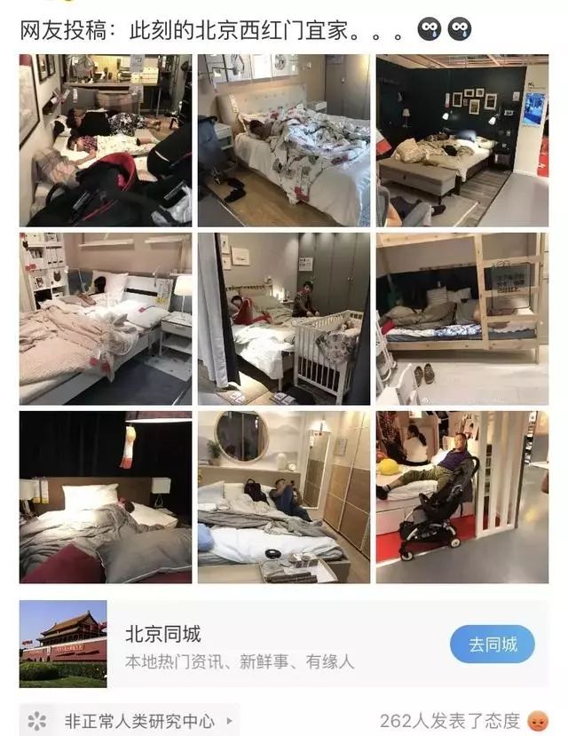 宜家门事件图片