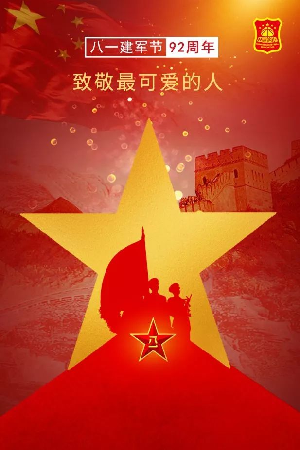 八一建军节篮协组织歌咏比赛姚明领唱男女篮同台竞演