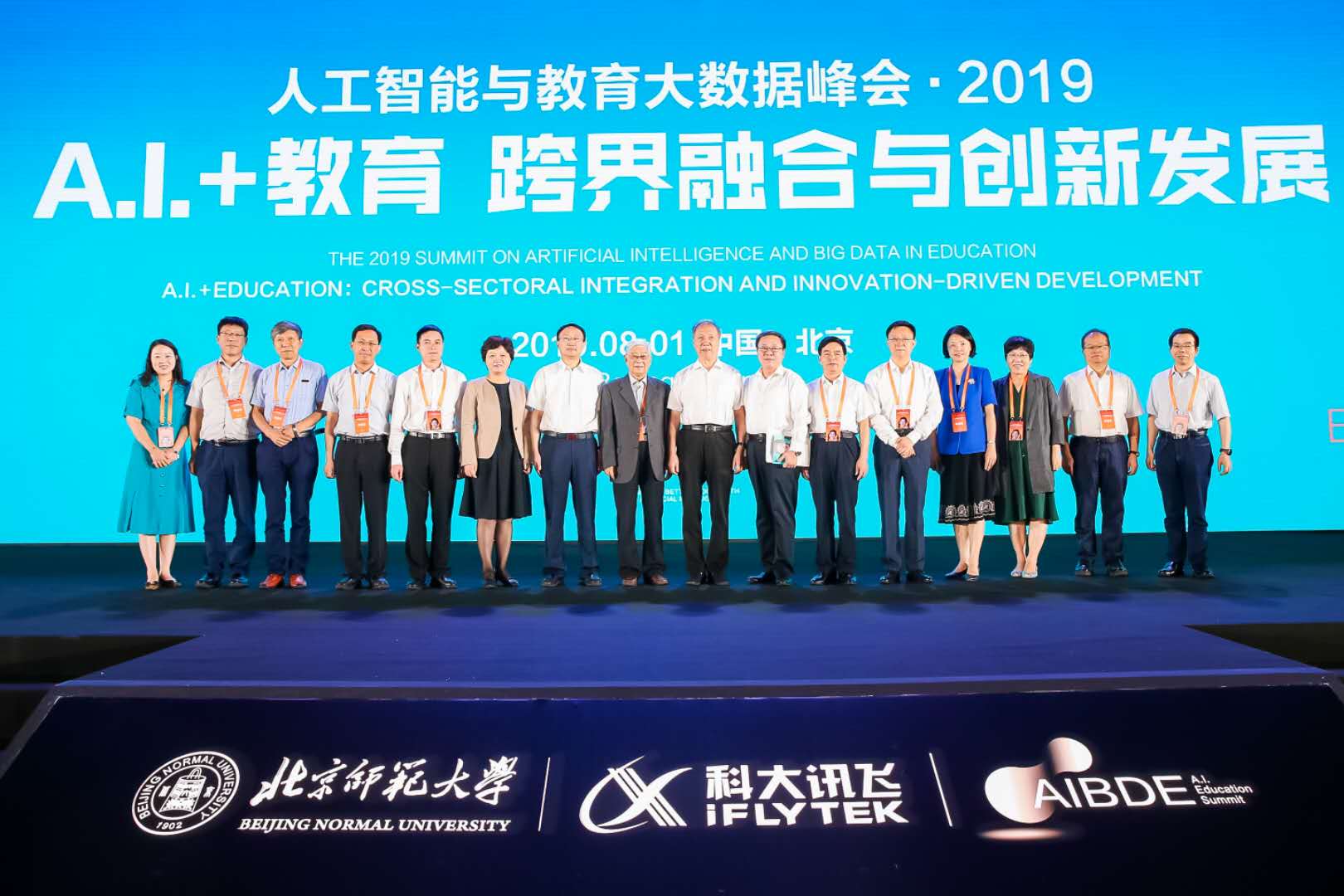 原创2019人工智能与教育大数据峰会在京开幕专家学者共议人工智能教育