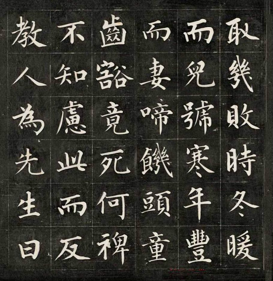 成亲王楷书《进学解》欣赏,其书法价比黄金,是因为这个原因_欧阳询