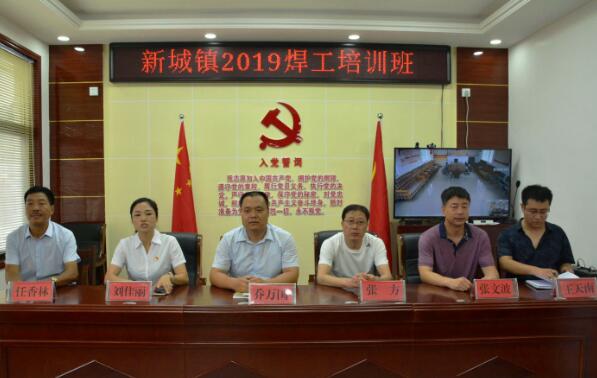 开班仪式由新城镇宣传委员刘佳丽主持沙河市新城镇党委书记乔万国,市