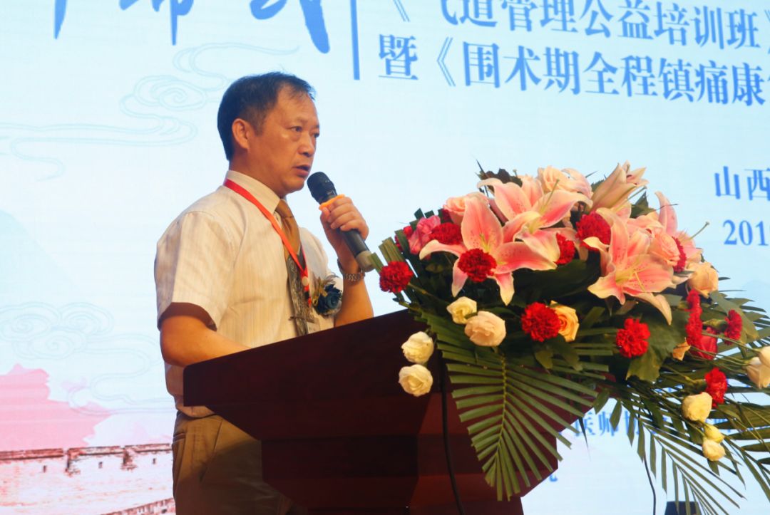 中国人体健康科技促进会麻醉与围术期科技专业委员会副主任委员屠伟峰