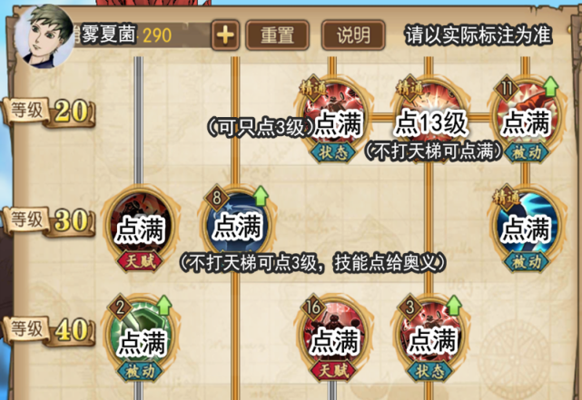 航海王燃烧意志:可兑换的基德90级技能加点,后期伤害近乎翻倍