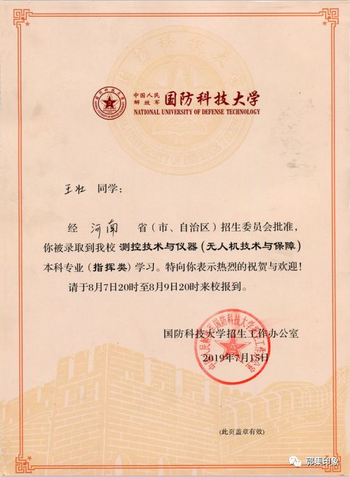 王壮 国防科技大学王志壮 重庆大学杨文楠 中南大学杨一帆 西安交通