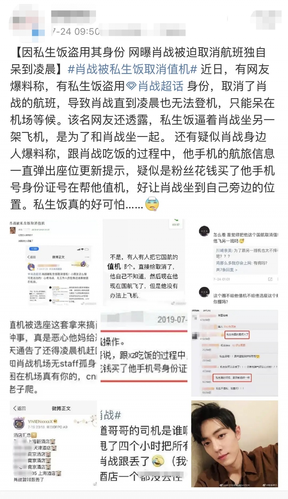 原創明星八月行程熱巴擺脫大忙人楊紫新劇開機肖戰卻被嘲沒行程