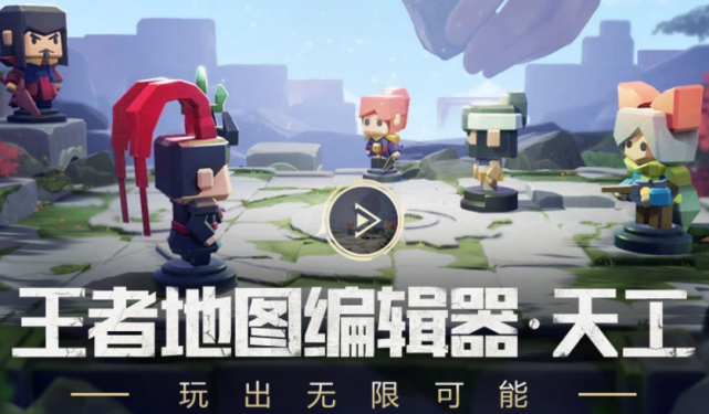 王者荣耀地图工坊上线英雄皮肤随意diy黄buff或将回归