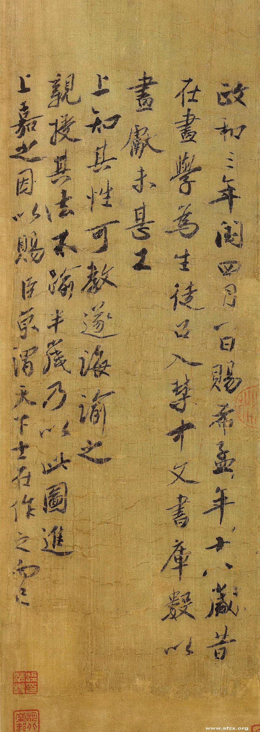 蔡京行书《王希孟千里江山图跋》欣赏,其书笔法姿媚,字势豪健_书法