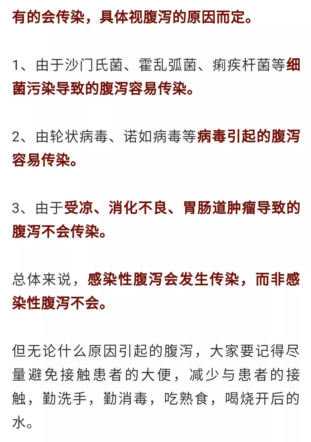 警惕!女子从腹泻到死亡仅24小时,拉肚子时这些事千万别做
