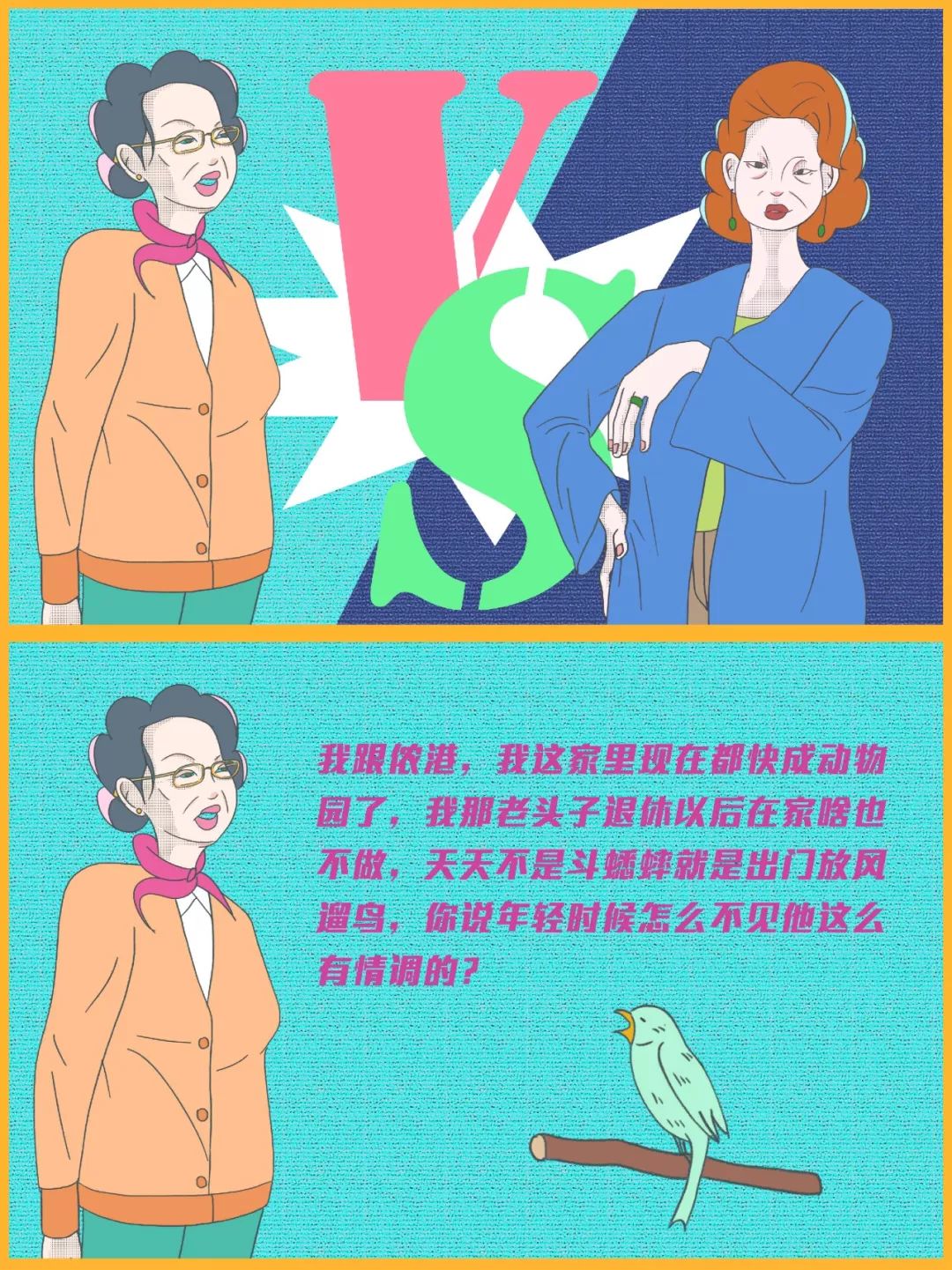 女人之间的攀比好疯狂