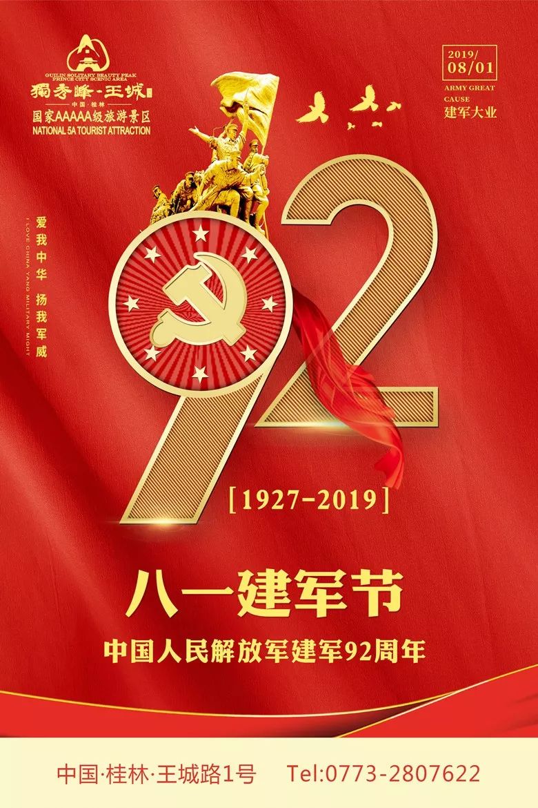 八一建军节▏扬我军威耀我中华致敬最可爱的人