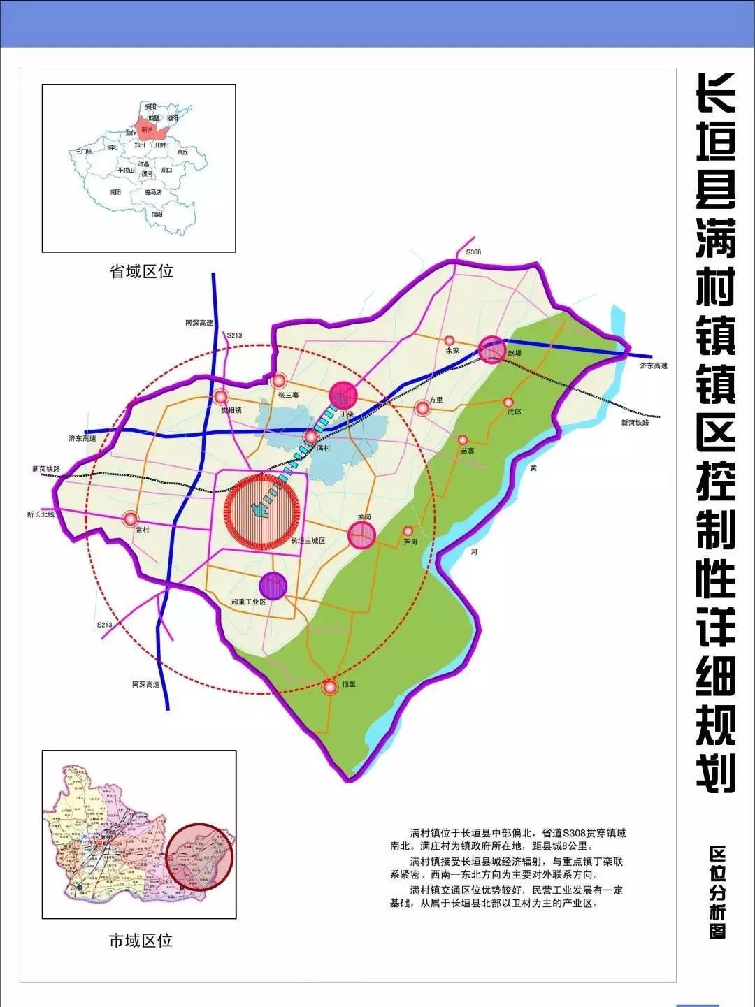 长垣市南浦区规划图图片