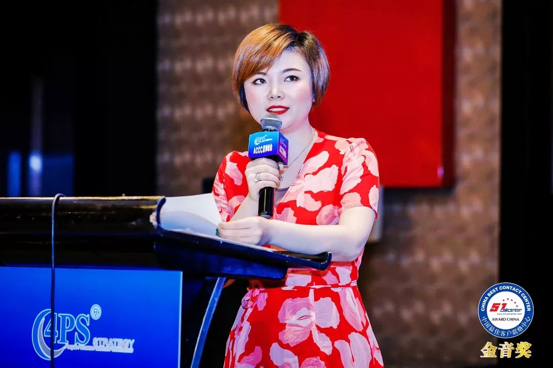 上海联通政企客户保险行业中心副总经理许婷--上海联通在呼叫中心领域