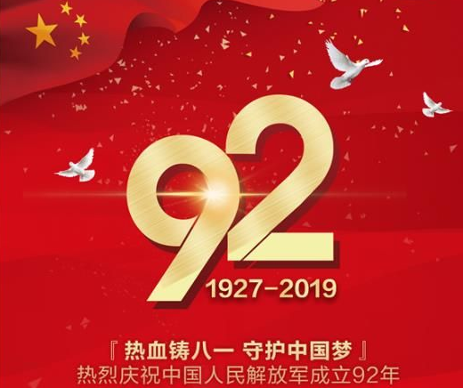 周末福利——正义永不缺席!建军92周年庆典精美模板(限时赠送)