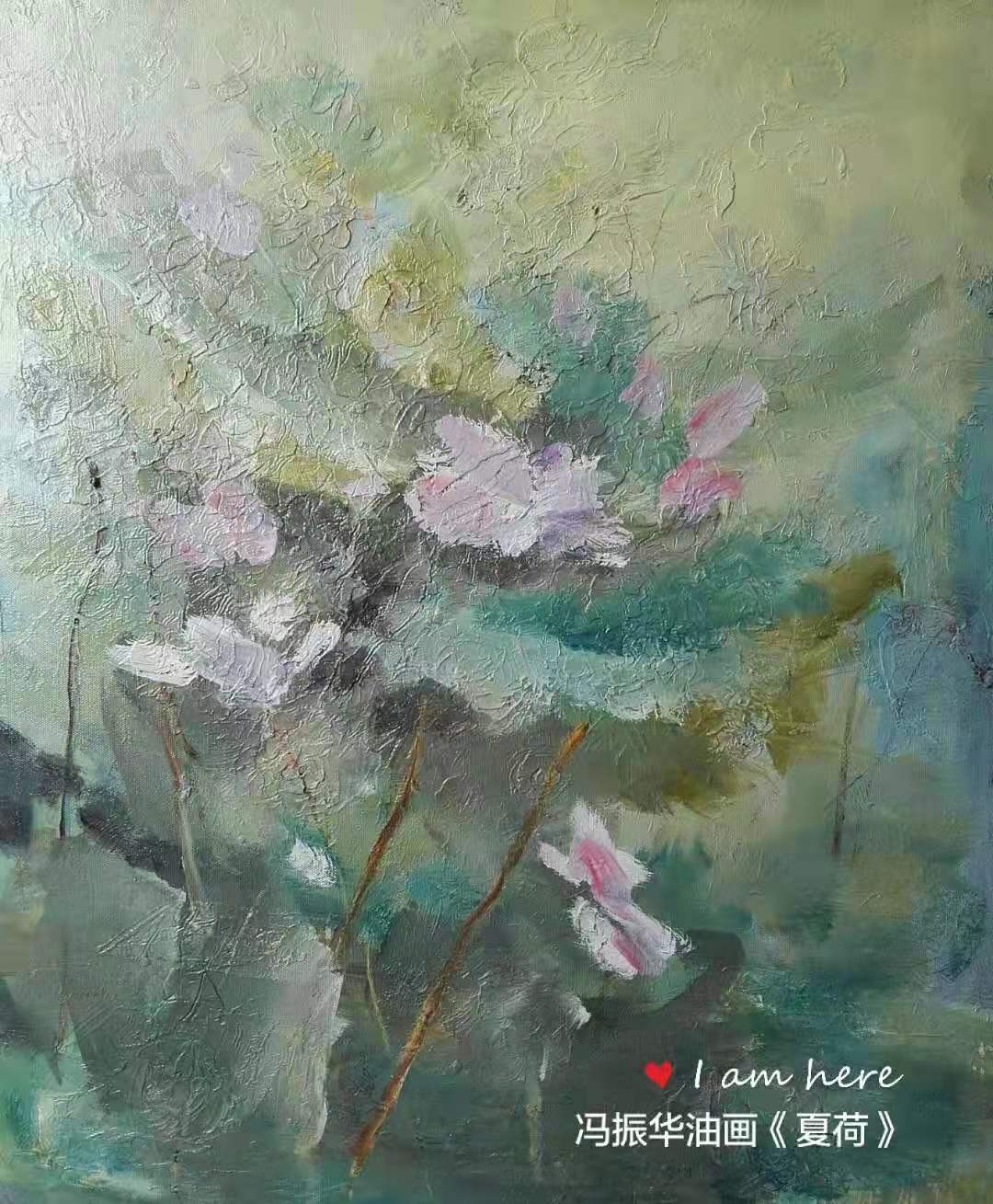 中美艺术家交流 "荷颂绘画诗歌作品微展