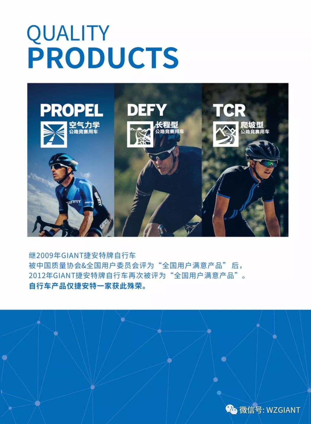 温州捷安特诚招各地区经销商事业合作伙伴