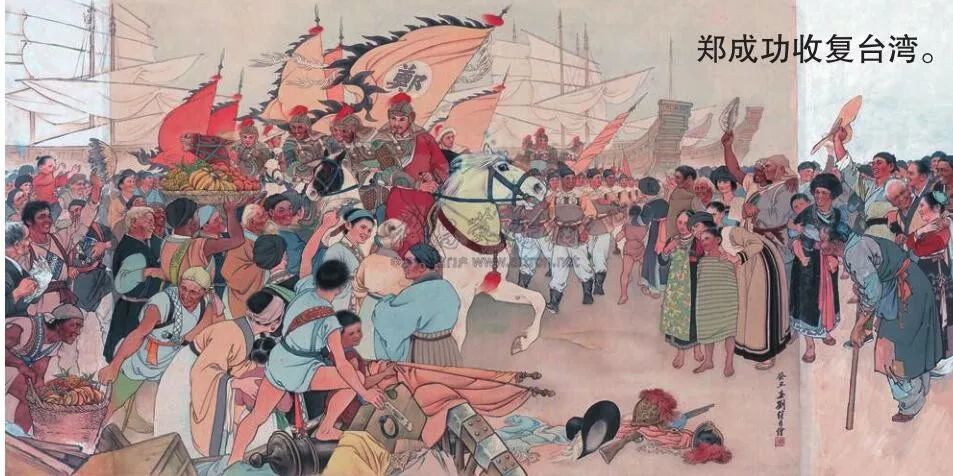 郑成功的黑人部队