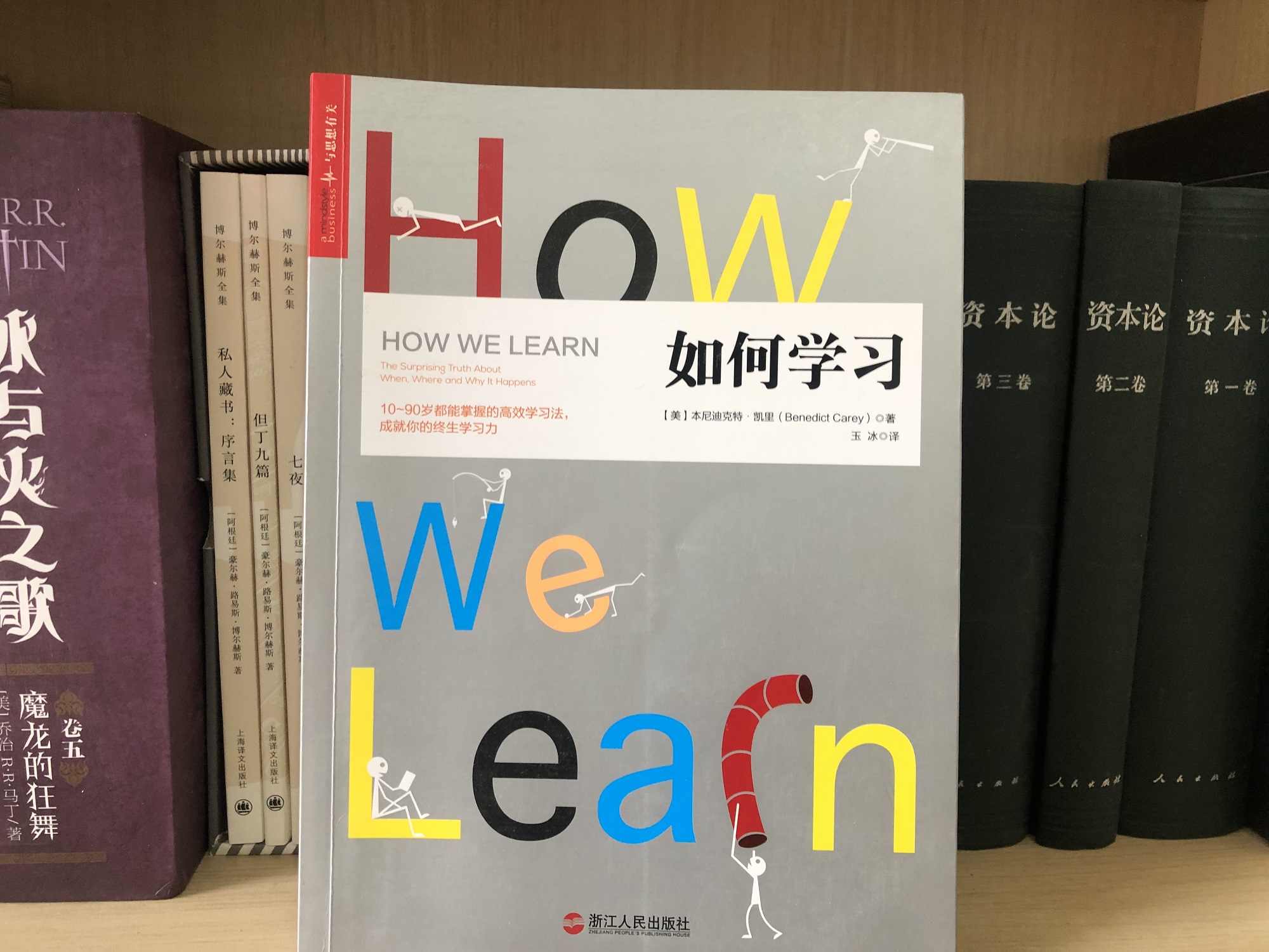 原创学习能力才是核心竞争力想提高学习能力读这本书就够了