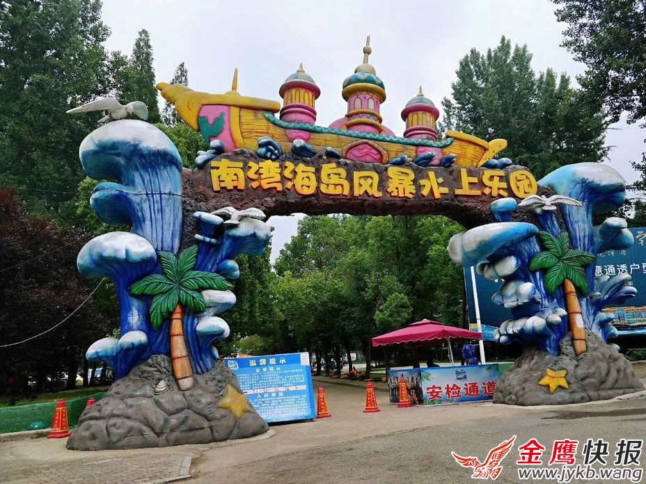 信阳一市民在南湾海岛风暴水上乐园游玩时受伤园方表示随便告