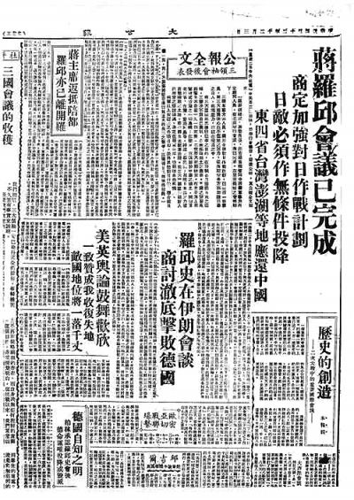 原创太平洋战争第六部之大国峰会八