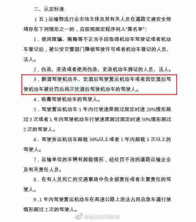 使用欺騙,賄賂等不正當手段取得機動車駕駛證或者機動車登記後,被公安