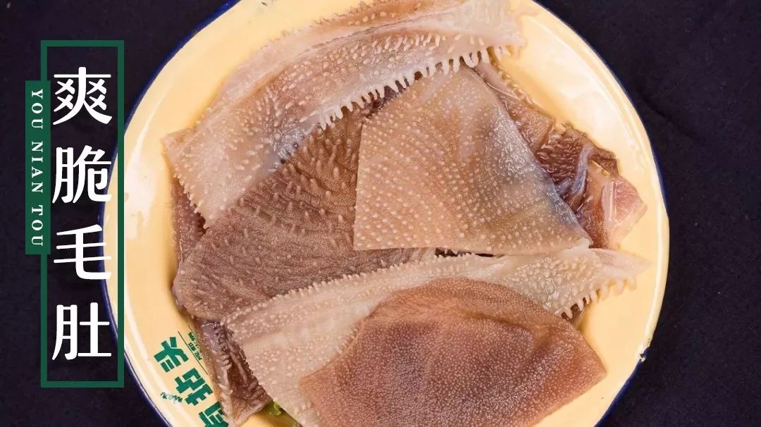 毛肚毛刺细腻分明,张力十足!