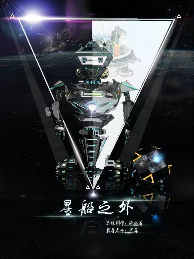 徐乐怡 胡清源《自画像 中央美术学院 丁晨鹏三维动画制作《零》