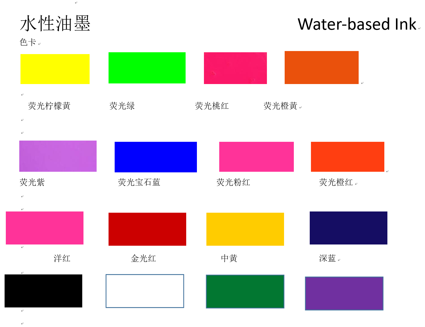 快来看,上海百艳水性油墨颜色真鲜艳