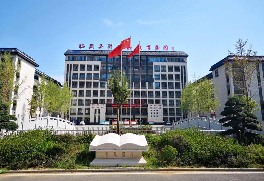 卓越高尚做最好的自己安徽省临泉县新汇英学校举办青少年卓越领袖特训