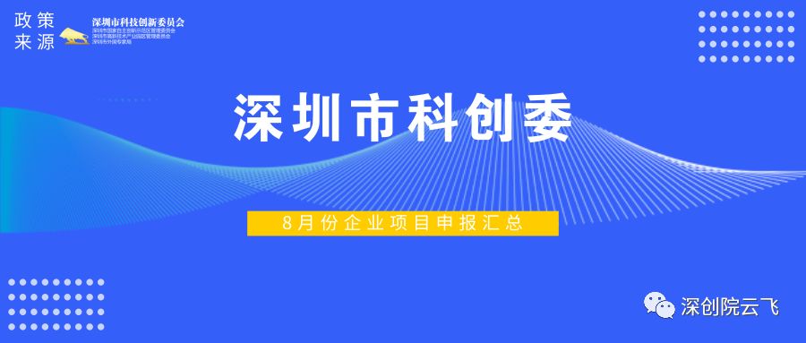 深圳企业补贴(深圳企业补贴重点人群退税)