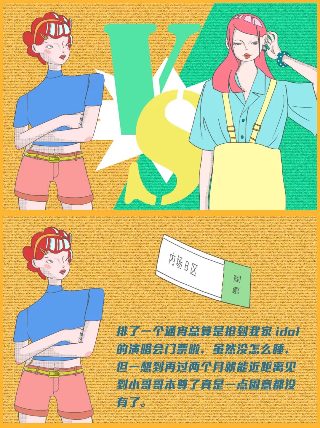 女人之间的攀比好疯狂