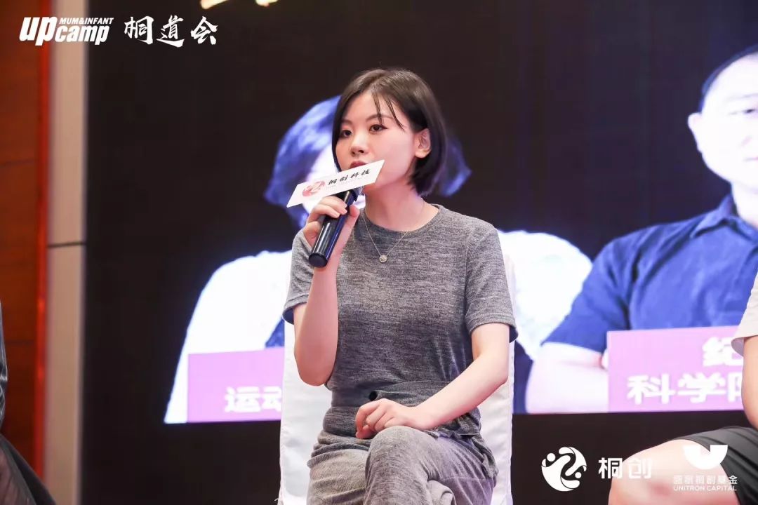 运动宝贝集团ceo陈芸受邀参加up商学院2 meet u周年